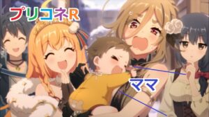 【プリコネR】 イベント「クライ・ベイビー・クリスマス　誰が為の幸福なる日」ストーリー/イベント会話/ボス会話＆攻略 【2023年11月30日イベント】