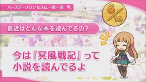 【プリコネR】 アンの誕生日（2023/12/01） バースデープリンセスに一問一答 （CV:日笠陽子）＆全キャライラスト Anne CV:Yōko Hikasa