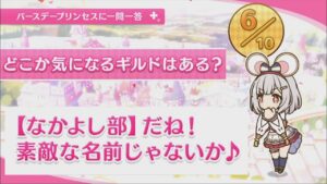 【プリコネR】 ビカラの誕生日（2023/12/04） バースデープリンセスに一問一答 （CV:種﨑敦美）＆全キャライラスト Vikala CV:Atsumi Tanezaki