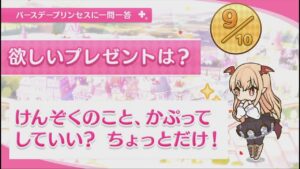 【プリコネR】 ヴァンピィの誕生日（2023/12/06） バースデープリンセスに一問一答 （CV:釘宮理恵）＆全キャライラスト Vampy CV:Rie Kugimiya