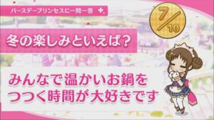 【プリコネR】 スズメの誕生日（2023/12/12） バースデープリンセスに一問一答 （CV:悠木碧）＆全キャライラスト Suzume CV:Aoi Yūki