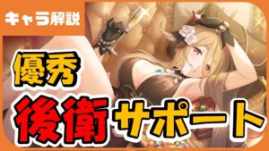 【プリコネ】クレジッタ（クリスマス）性能解説【プリコネR】【解説】