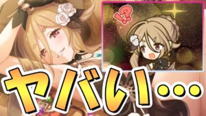 【プリコネR】色々とヤバい…クリスマスクレジッタさん使ってみたので性能解説！イラストがヤバ過ぎて思わずモザイクになってしまいました…【クリジッタ】【クレジッタ】