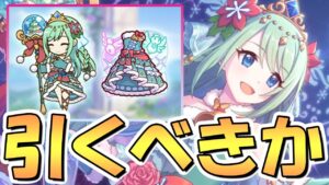 【プリコネR】プリコネをぶっ壊したこともあるクリスマスチカ専用装備２使ってみたので性能解説！スキル範囲拡大、効果時間延長、いかつい物攻バフ追加となかなか改造されました【クリチカ】【専用装備２】