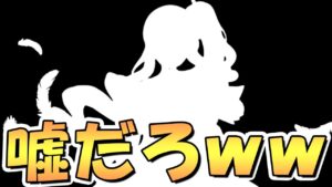 【プリコネR】ヤバいｗｗまさか過ぎるキャラたちが大活躍でカオスです【プリコネ】