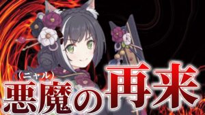 【プリコネR】ニャルが大型アプデ後に最強になってしまうかもしれない説について解説します