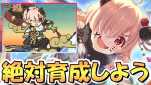 【プリコネR】ぶっ壊れた性能の挑発持ってる正月イノリちゃん使ってみたので性能解説！これは絶対に育成しておきましょう【ニュノリ】