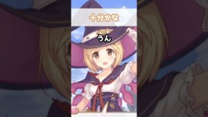 【プリコネR実況】1001_ジータ団長のように、学びは実践に活かせ(2023/4/30) #Shorts