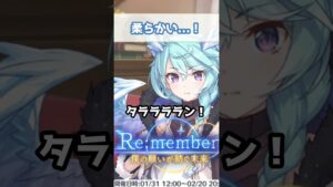 【プリコネR実況】993_ぷにぷにシェフィ(2022/1/31) #Shorts