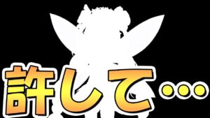 【プリコネR】ガチでごめんなさい…僕が予想してしまったから実装されないかもしれないけど、もう今年が終わってしまうので許して【EXキャラ】