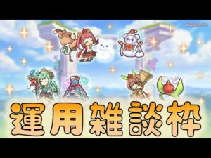 🔴 【👑プリコネ】１年目クリスマスキャラ　クリチカ大勝利祝賀会　運用雑談枠　【プリセスコネクトRe:Dive】