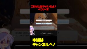 3分で分かる完全にヤる気の女 #ペコリーヌ #プリコネ #shorts