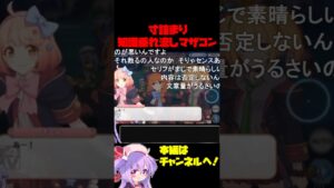 【コメ付き】寸詰まり知識垂れ流しマザコン #プリコネ #shorts #なかよし部 #ユニ