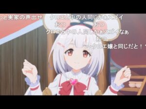 【コメ付き】3分で分かるグラブルコラボでアニメ化したビカラちゃん【プリコネR】