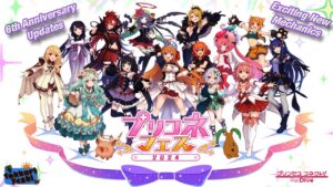[Princess Connect Re:Dive] Summary Of 6th Anni Updates! New Exciting Features!
