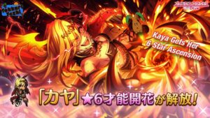 [Princess Connect Re:Dive] Will Kaya's 6 Star Power Blow You Away?