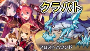 【プリコネR】「みんなああぁーーッ！ クラバト始まってるよ、みんなああぁーーッ！！」【プリンセスコネクト！】