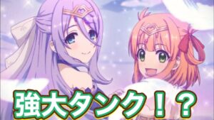 【プリコネR】シズル＆リノ　プリンセスフェスキャラのお試し切り。タンクなのにダメージ強？！