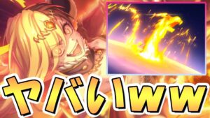 【プリコネR】プリコネ史上最強の初撃火力でランドソル滅亡へ…星６カヤ使ってみたので性能解説！この一撃に全てをかけ過ぎててカズマサも真っ青なレベル【星６】【カヤ】