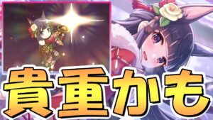 【プリコネR】かなり貴重な性能してる正月カスミ使ってみたので性能解説！性能も良いけど可愛さが限界突破してしまっている…【ニュスミ】【ニューイヤー】