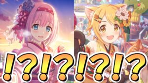 【プリコネR】まさか運営さん、これってそういうことなんですか！？！？【プリコネ】