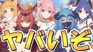 【プリコネR】絶対に見ておくべき情報が公開されたぞ！６周年の新キャラは「アストラル」トゥインクルウィッシュで熱くてエモくなりそう【エリス様】