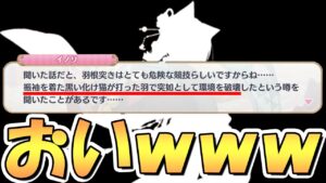 【プリコネR】プリコネ公式「振袖を着た黒い化け猫が打った羽で突如として環境を破壊した」←誰のことやろなぁ…【プリコネ】