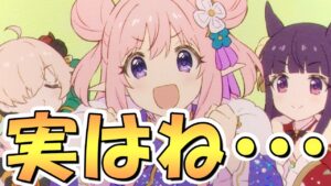 【プリコネR】大型アップデートの衝撃で忘れてる人多いかもだけど、実はアレも来るのでそちらの衝撃にも備えて下さい【プリコネ】