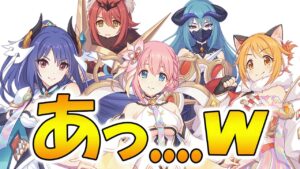 【プリコネR】良からぬ事に気づいてしまいました...ｗ