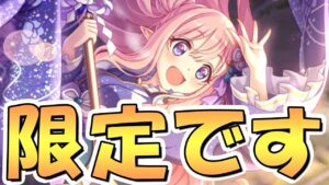 【プリコネR】無料10連で正月ハツネ引けました！無料10連で正月ハツネ引けました！無料10連で正月ハツネ引けました！（素振り）※最終日無料10連ガチャは注意【ニュツネ】【ニューイヤーハツネ】