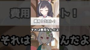 【プリコネR実況】1034_キャルちゃんはしっかり気を付けて、ペコさんは少し気を付ける（とは言っていない）(2021/12/31) #Shorts