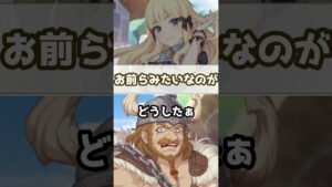 【プリコネR実況】1035_サレンちゃん達にちゃんと事前注意してくれる優しいモブハンターさん(2021/4/8) #Shorts