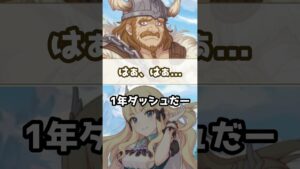 【プリコネR実況】1038_何気に凄い騎士くんの基礎体力(2021/4/8) #Shorts