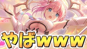 【プリコネR】とんでもない事になってるアストラルユイのイラストが放つ世界を分かつ極光です【アストラルレイ】【アスユイ】【アスレイ】【6周年】