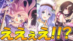 【プリコネR】正月TW確定！？ニュツネはアリーナ系キャラ！？プリコネ最新情報まとめ【ニューイヤーハツネ】【バレンタインシズル】【バレンタインエリコ】