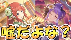 【プリコネR】おいYouTube…嘘だよな？あの事件から1年、ティンと来てH判定してしまったYouTube君はガチャ引いてください【ニュサト】【ニュマレ】