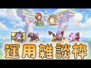🔴 【👑プリコネ】振袖ミサト、ホマレ、ミツキ　運用雑談枠【プリセスコネクトRe:Dive】