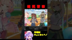 【コメ付き】桃尻警察のチエル #プリコネ #shorts #なかよし部 #チエル