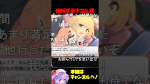 【コメ付き】絶叫で声が低くなる女 #プリコネ #shorts #なかよし部 #チエル