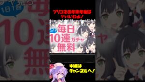 【コメ付き】プリコネで一番有名なヤバいわよ！ #プリコネ #shorts #プリンセスコネクト