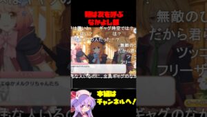 【コメ付き】類は友を呼ぶなかよし部 #プリコネ #shorts #なかよし部 #ユニ　#チエル