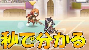 【ラ杯＆ガチャ13日目】8秒で分かるラ杯＆ガチャ