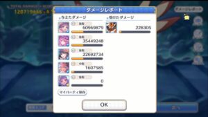 【プリコネ】4段階目ワイルドグリフォン　目押し5箇所1億2071万