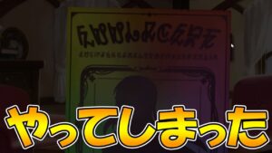 【ラ杯＆ガチャ9日目】背景で分かる、完全なやらかし。