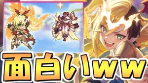 【プリコネR】面白い感じになったリベレイターカヤ専用装備使ってみたので性能解説！【リベカヤ】