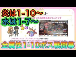 【プリコネR】深域クエストがむずい⁉水以外はボス戦到達⁉行けるところまで頑張ろう‼