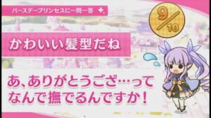 【プリコネR】 キョウカの誕生日（2024/02/02） バースデープリンセスに一問一答 （CV:小倉唯）＆全キャライラスト Kyouka CV:Yui Ogura