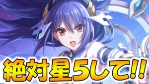 【プリコネR】バチクソ優秀なアスレイさん絶対星５にするんだぞ！！！！