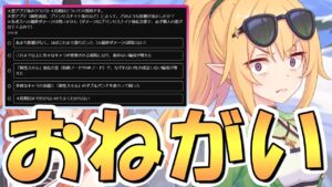 【プリコネR】皆さんにお願いがあります、実際のところ大型アプデの影響どうだった？について【クラバト】【大型アプデ】