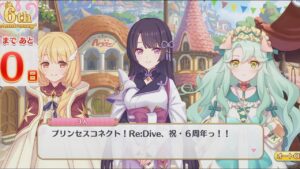 【プリコネR】 6th Anniversary カウントダウン　第16話　これからの未来を乾杯 （6周年の日） Princess Connect! Re:Dive